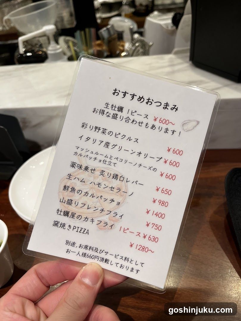 Japanese Appetizer Menu