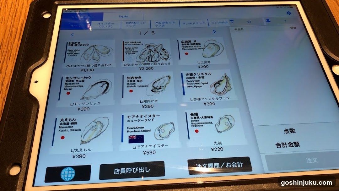 Oyster Menu Display on Tablet