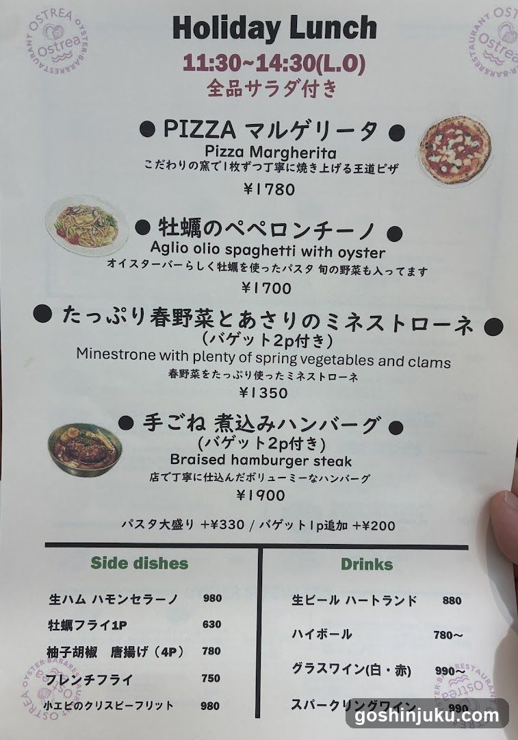Holiday Lunch Menu