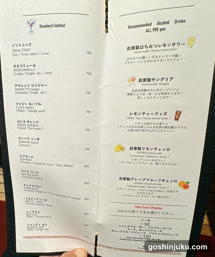 Japanese Cocktail Menu