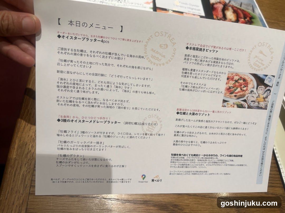 Oyster Menu Flyer
