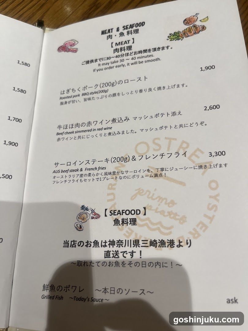Japanese Restaurant Menu Page