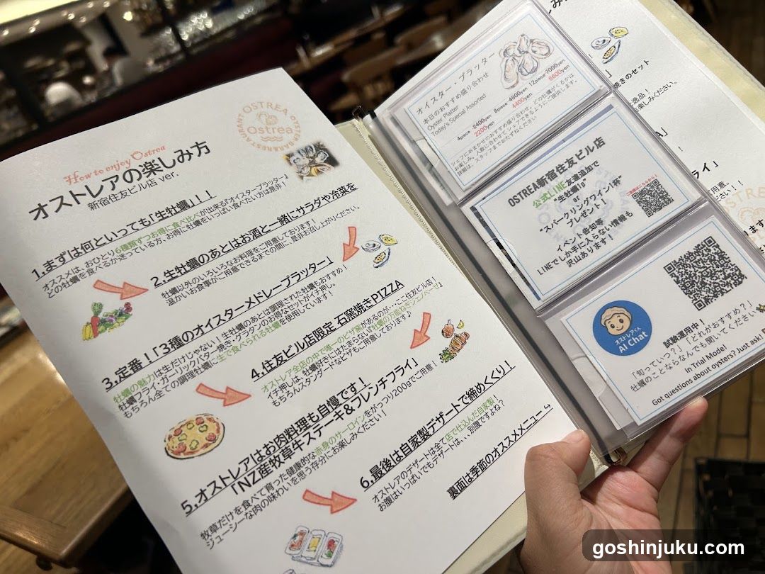 Ostrea Menu Guide
