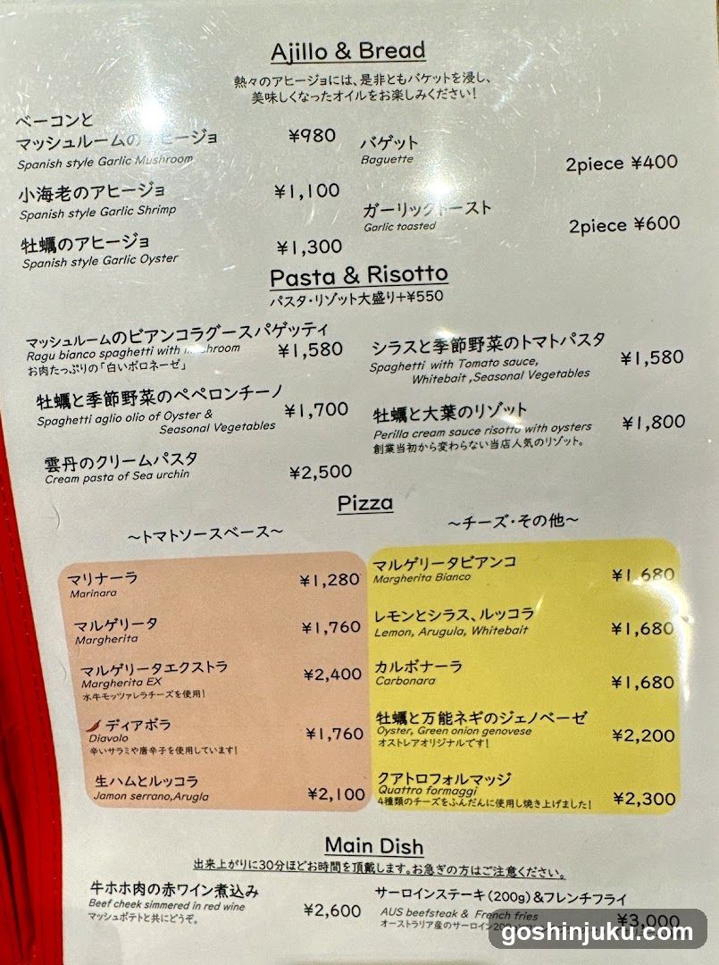 Ajiilo & Bread / Pasta & Risotto / Pizza / Main Dish Menu