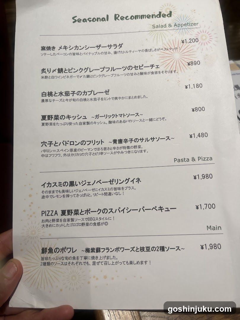 Seasonal Recommended Menu