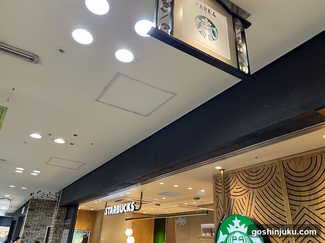 Starbucks Store Entrance