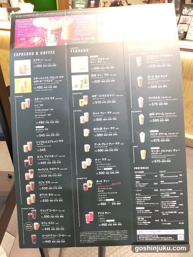 Starbucks Menu Board