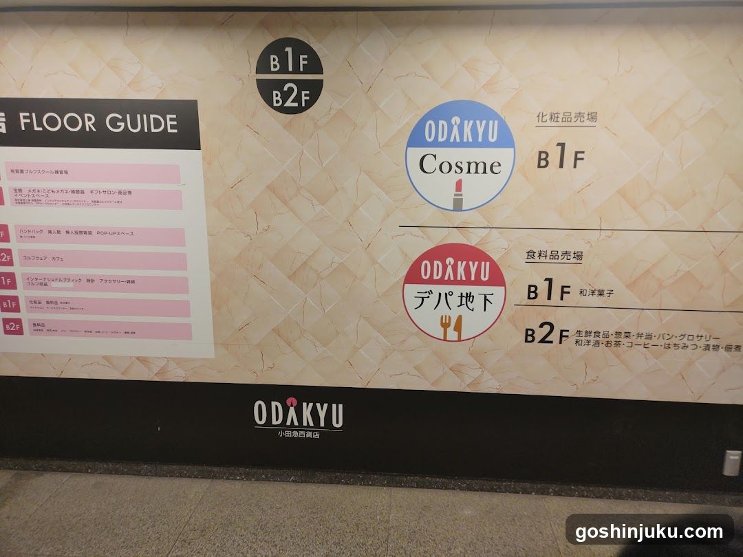 Odakyu Department Store Floor Guide