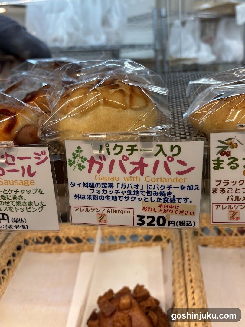 Suminoe Bakery