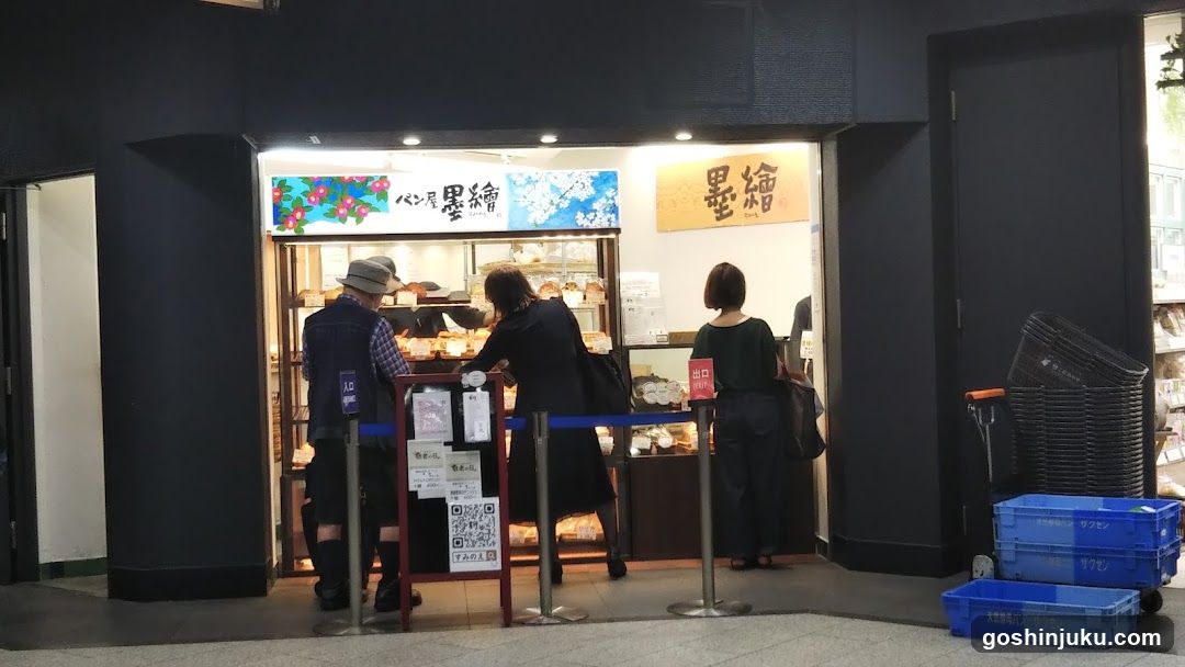 Suminoe Bakery