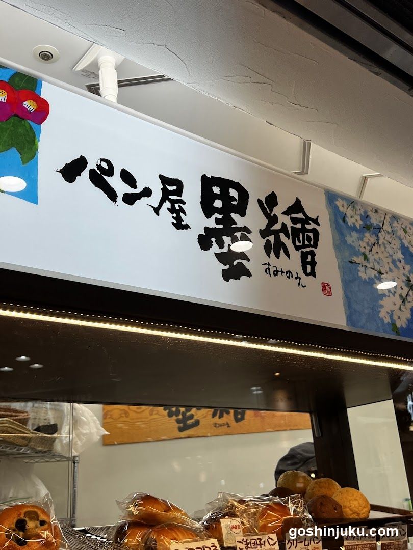 Bakery Interior Display
