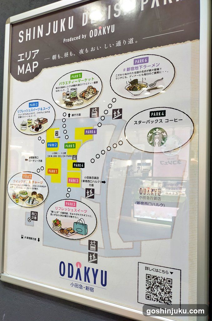 Shinjuku Odakyu Area Map