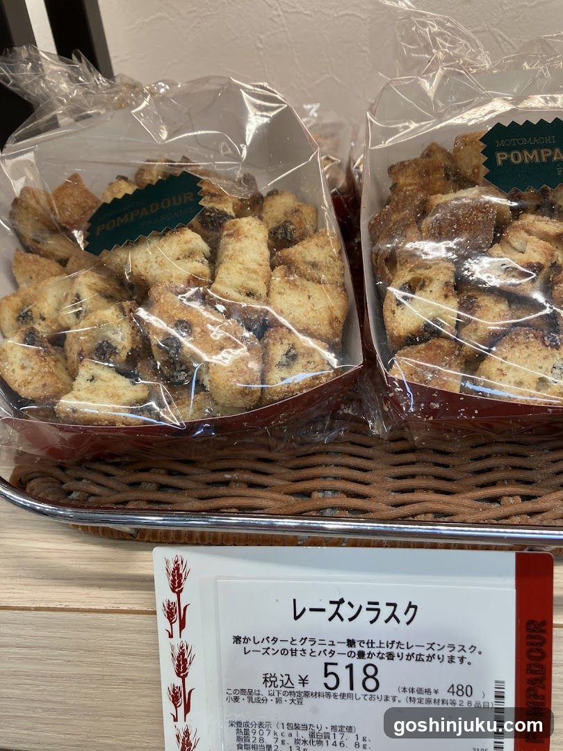 Pompadour Bakery Display