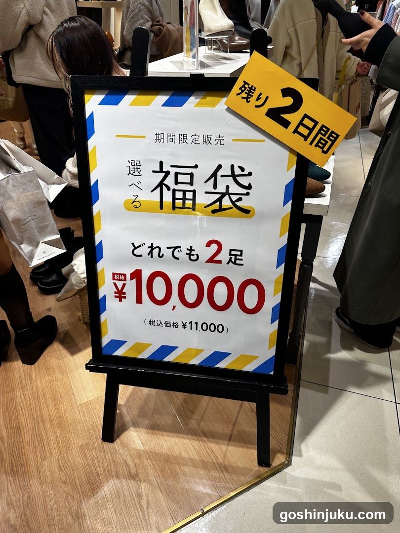 Japanese Store Interior with Promotional Sign