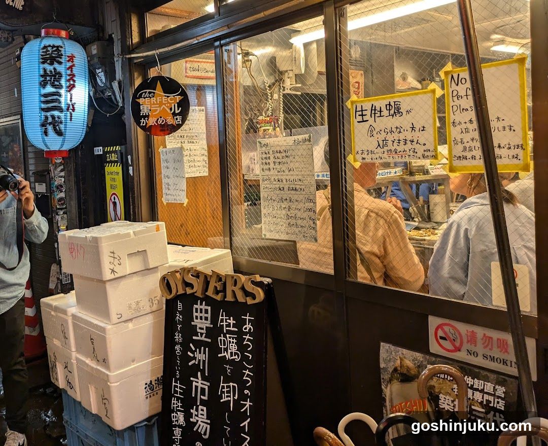 Tsukiji Sandai