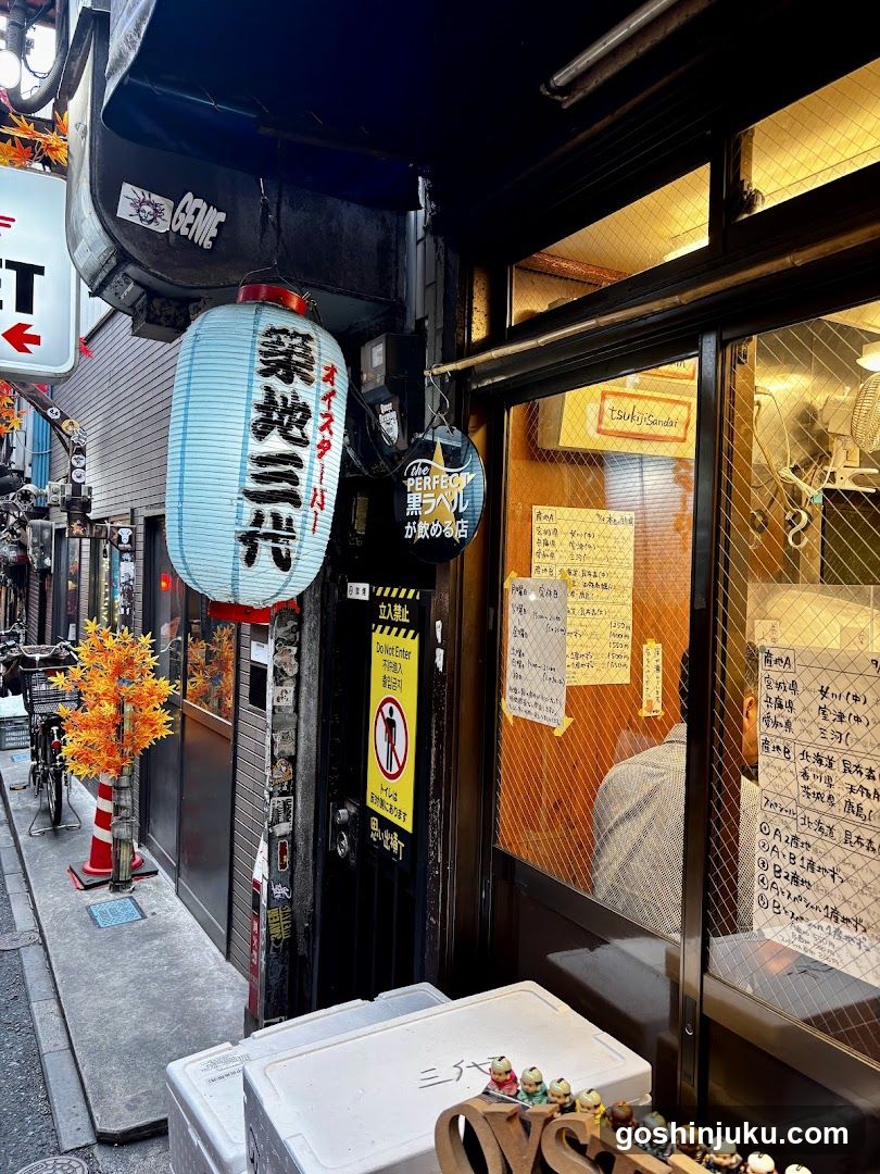 Tsukiji Sandai