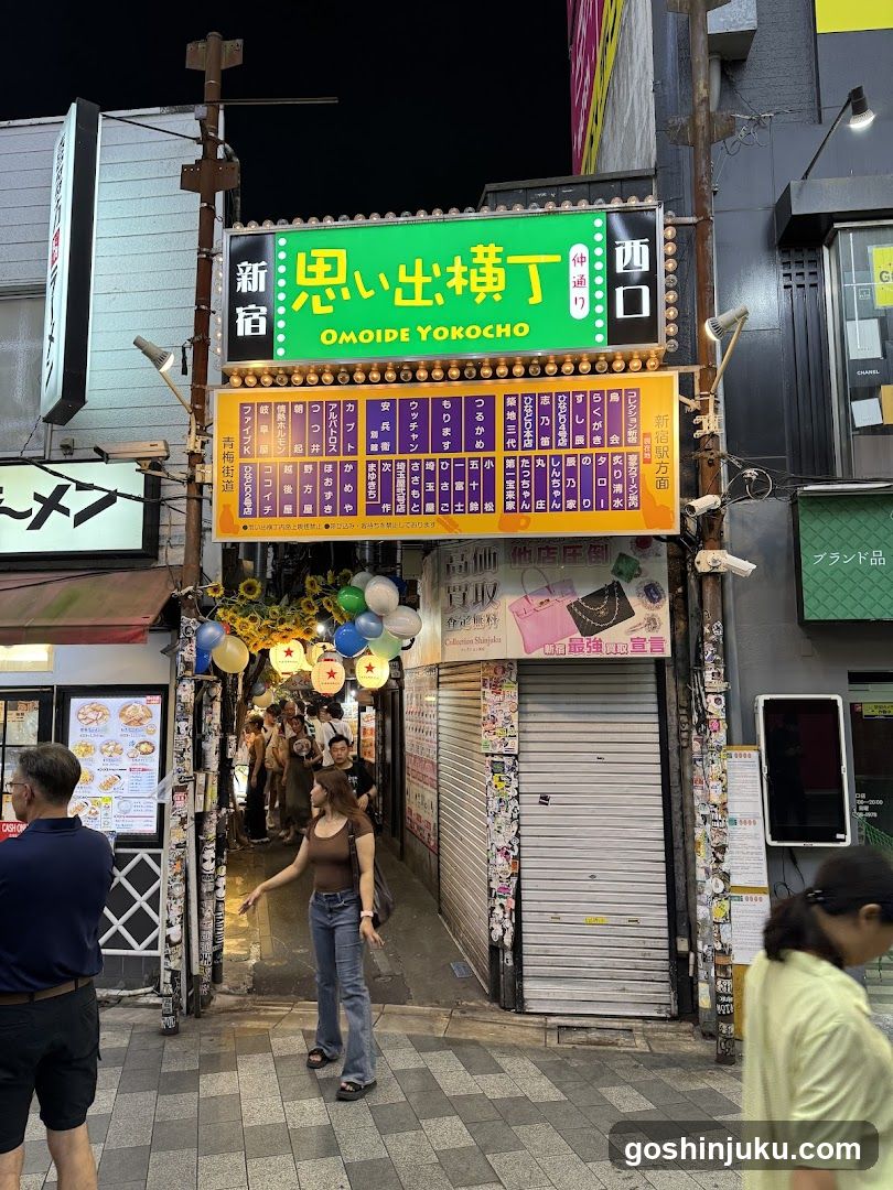 Omoide Yokochō Entrance at Night