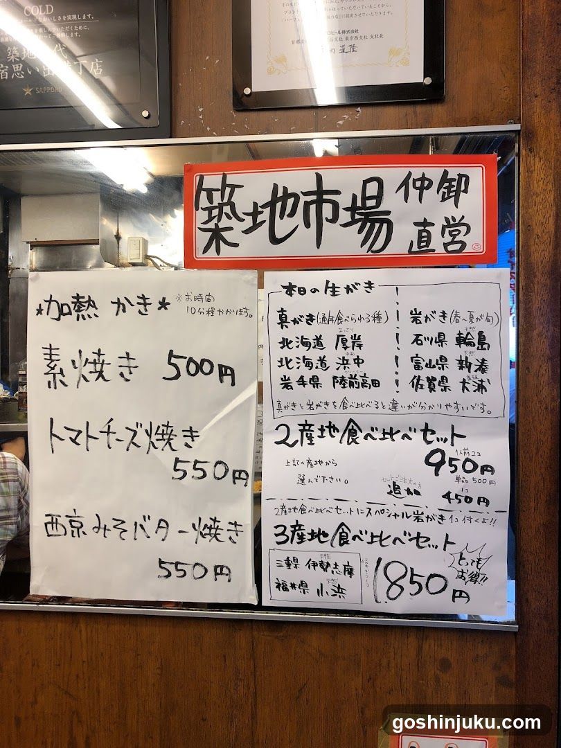 A close-up of a handwritten menu board at a ramen shop, featuring prices and descriptions in Japanese.