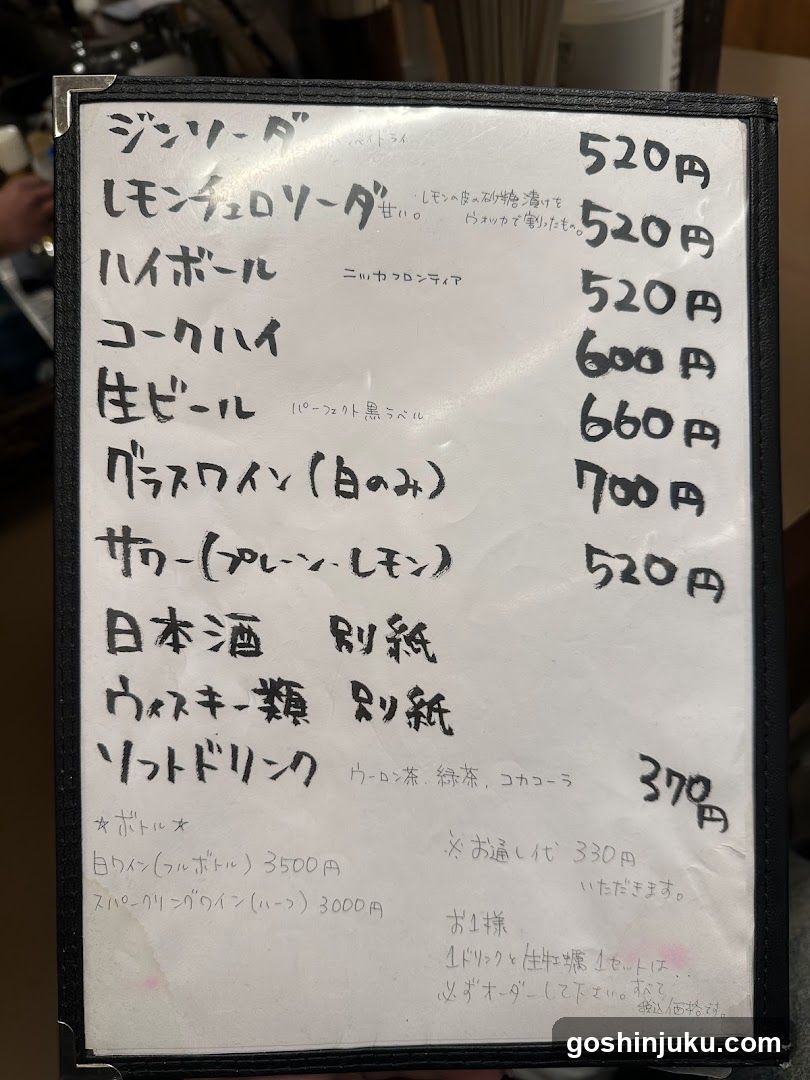 Handwritten menu board listing drinks with prices in yen, including Ginza, Lemon Choco, Highball, Cokes, Beer, Wine, Sake, Japanese liquor, and Soft Drinks.