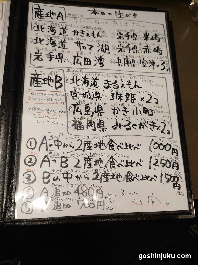 A close-up of a whiteboard menu with handwritten Japanese text, listing seafood options from Hokkaido and other regions, including prices in yen.