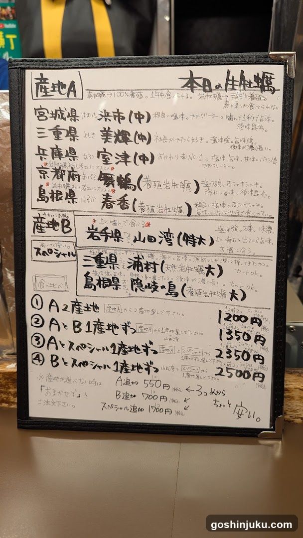 A handwritten menu board on a black frame, listing sashimi options by region (A and B), with prices in yen.