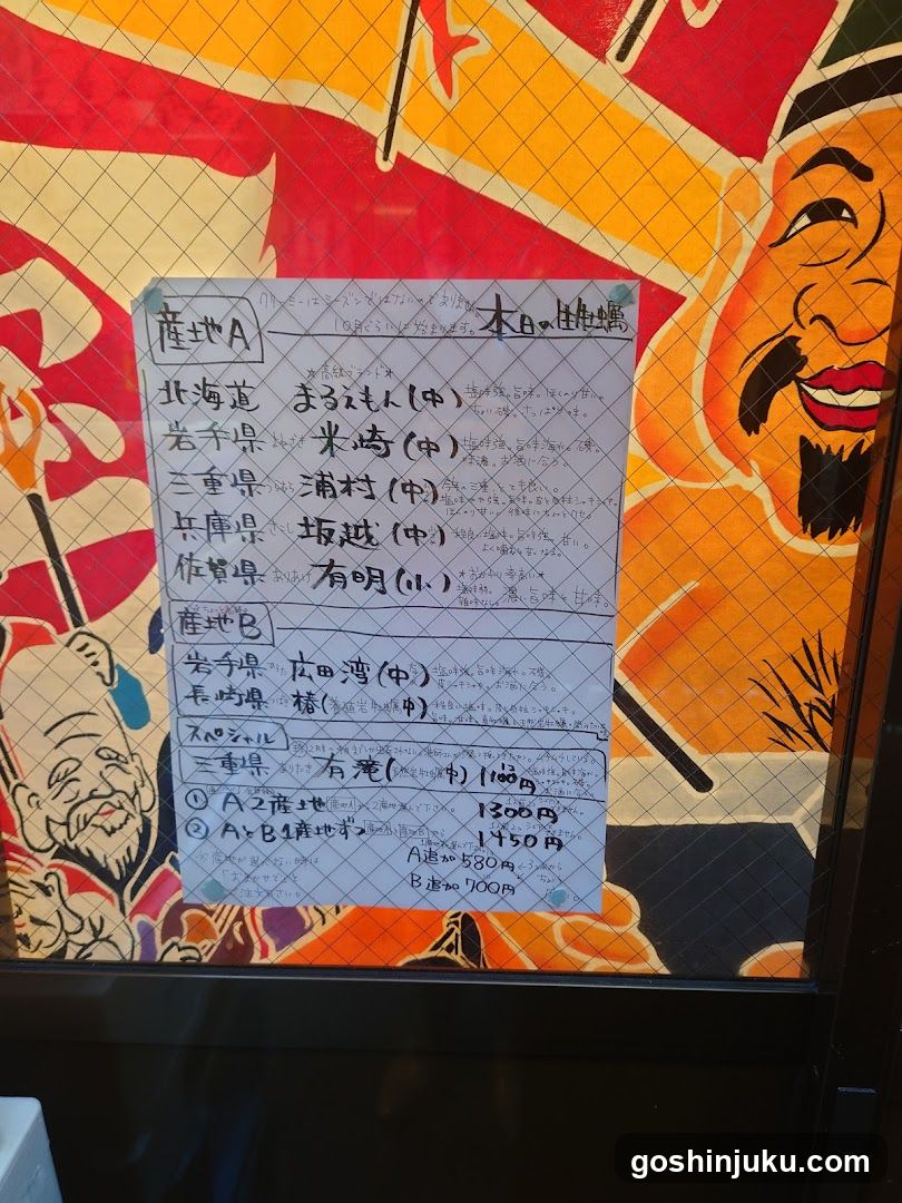 Handwritten Menu Board with Japanese Locations and Prices