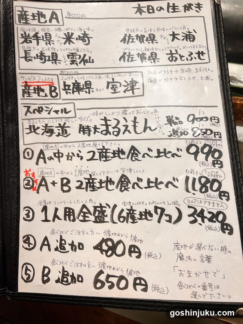 Handwritten Japanese Menu Board