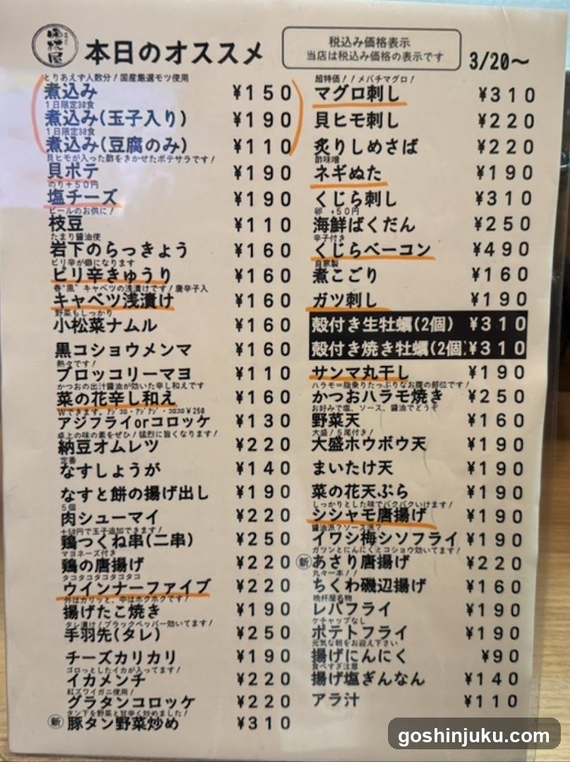 Today's Recommended Menu