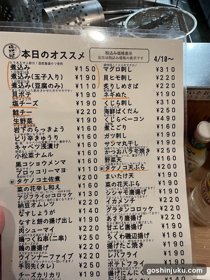 Dish of the Day Menu