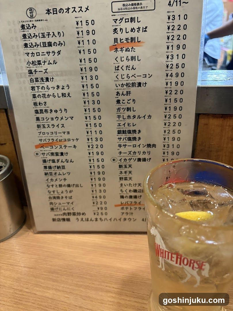 Japanese Restaurant Menu