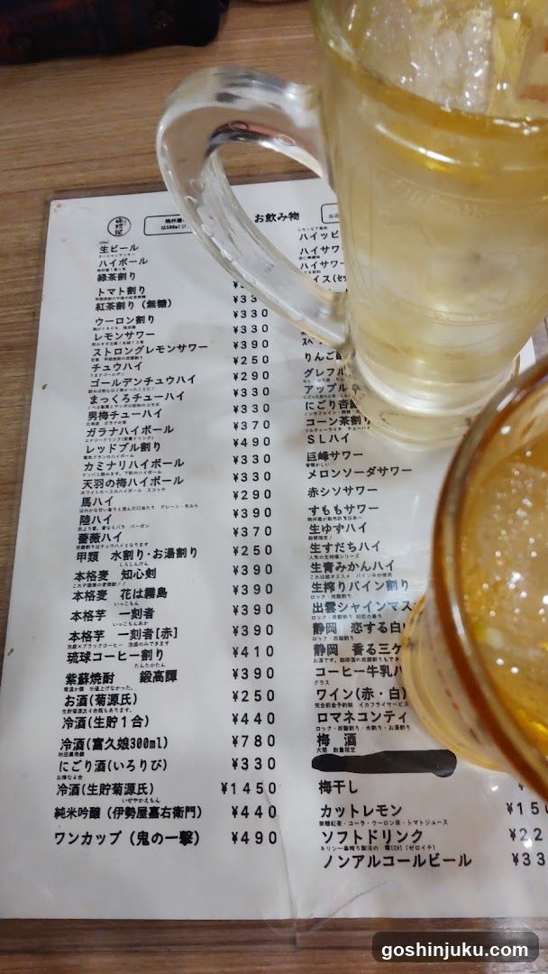 Beer Menu with Glass Mug