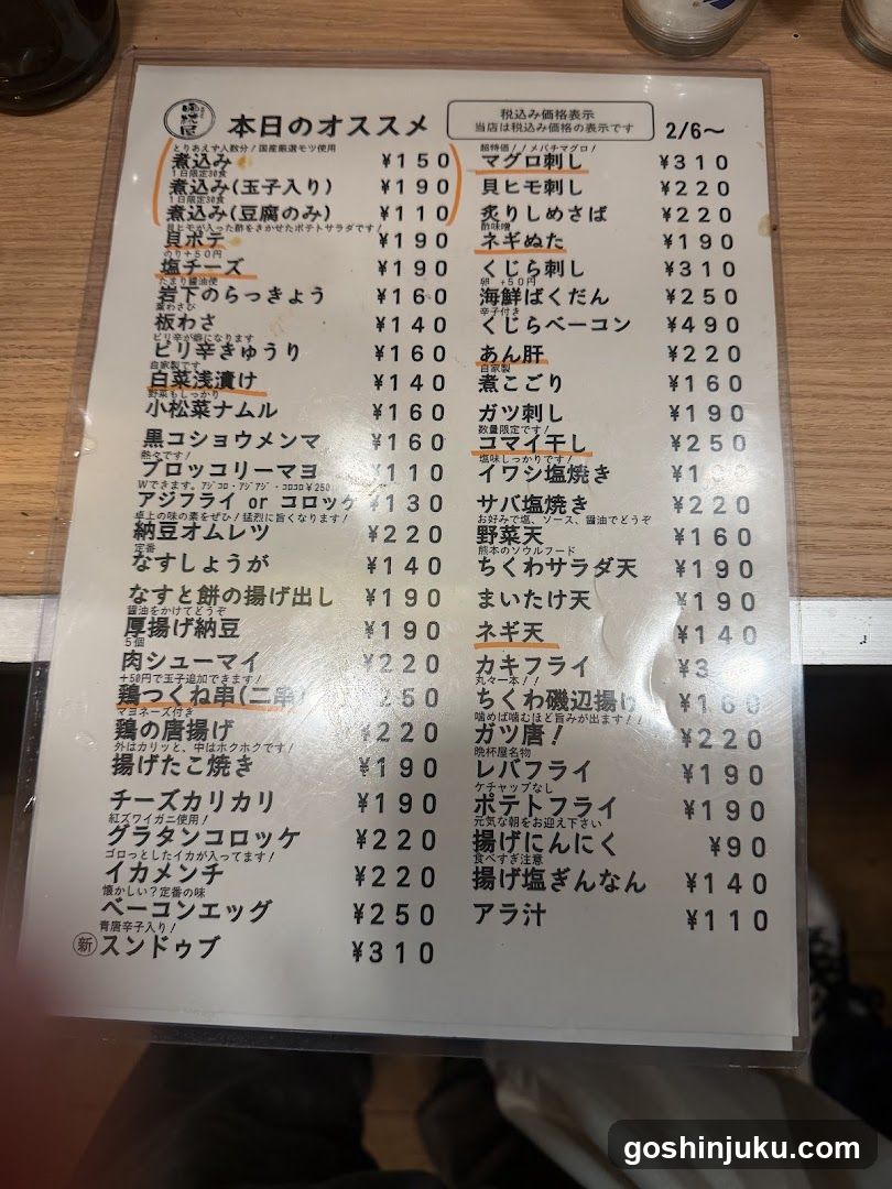 Dish of the Day Menu
