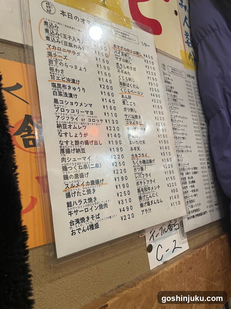 Japanese Restaurant Menu Board