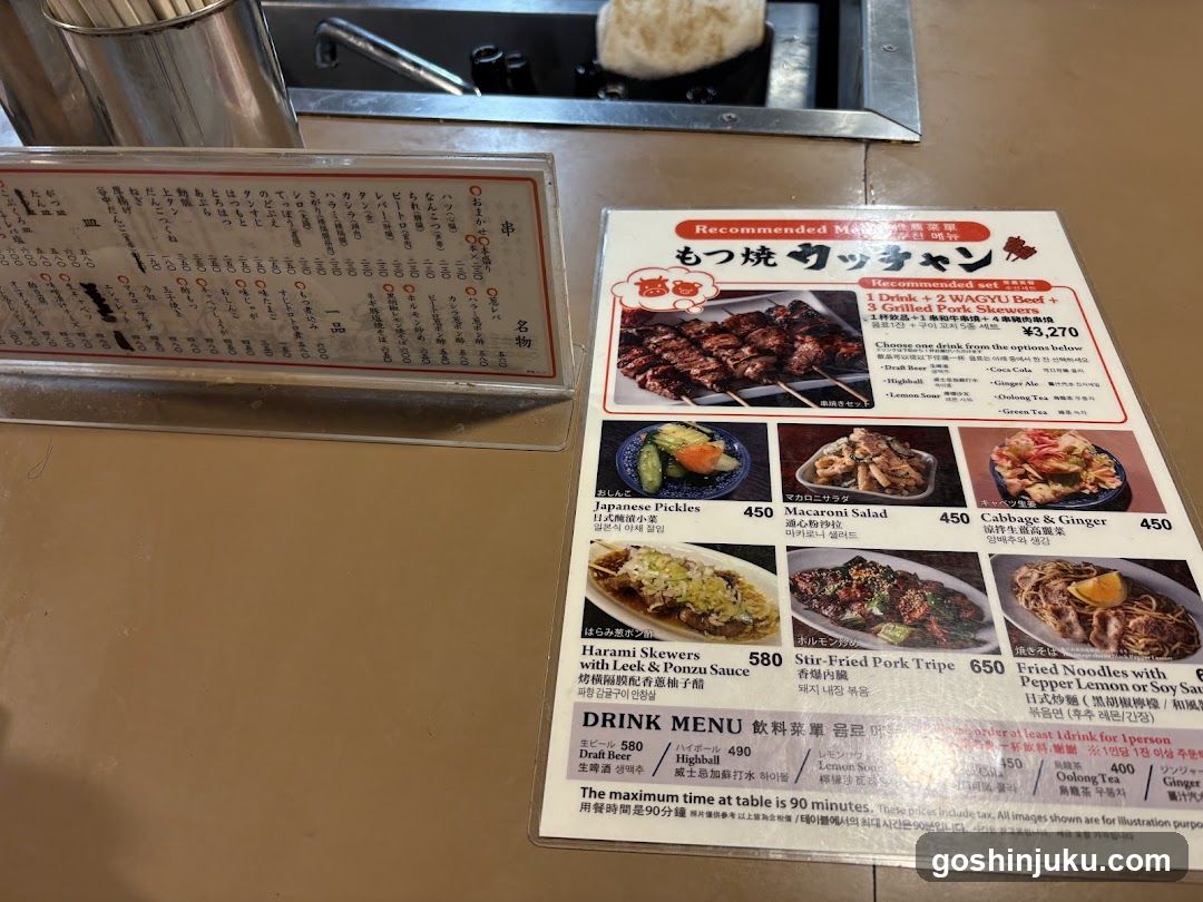 Yakiniku Menu Board
