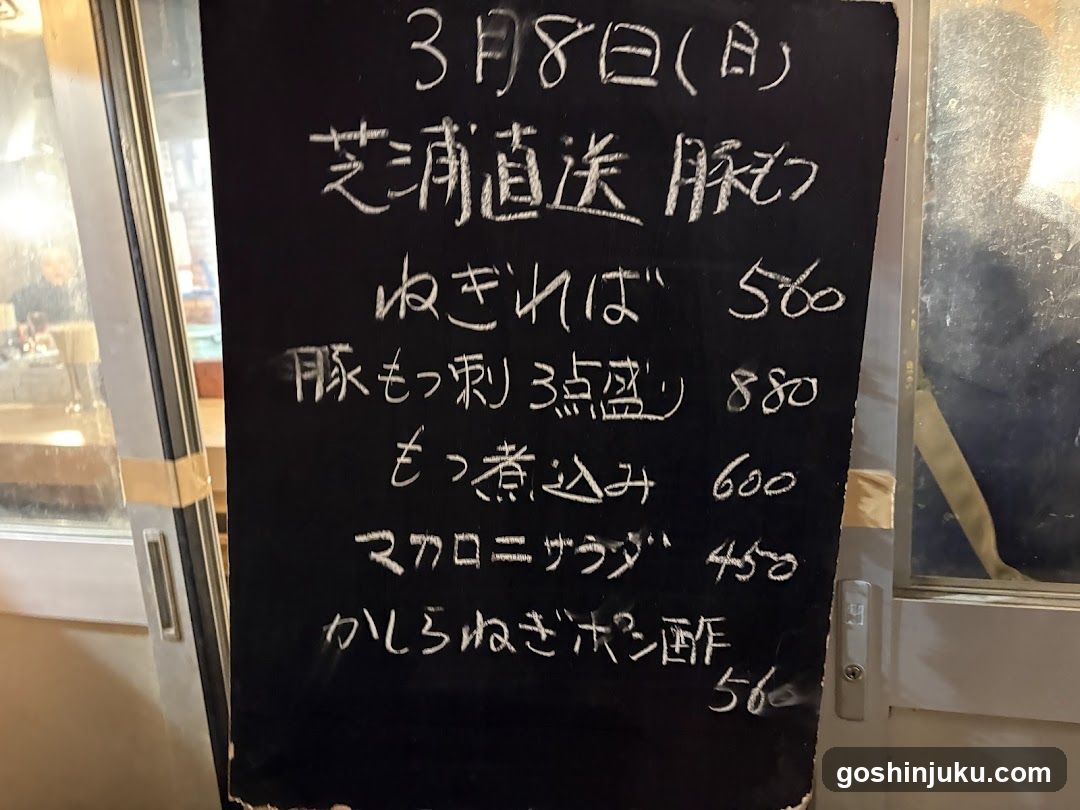 Handwritten Menu Board