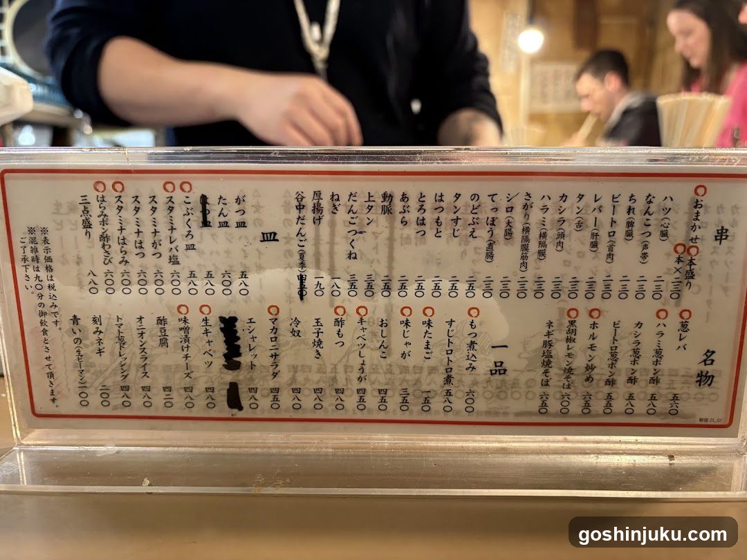 Noodle Shop Menu Board