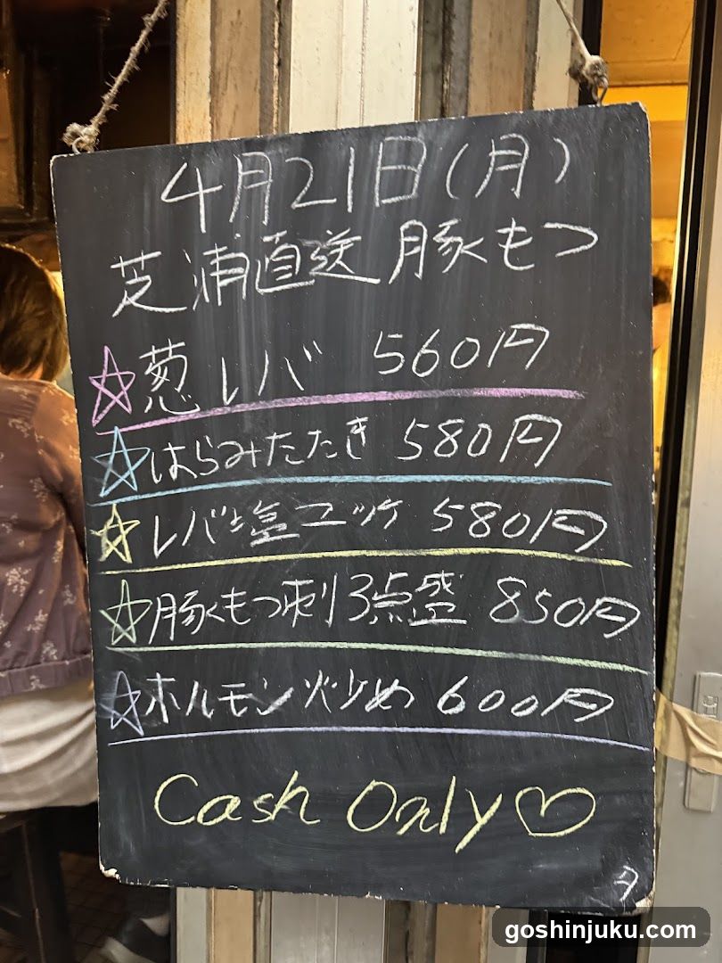 Chinatown Ramen Menu Board