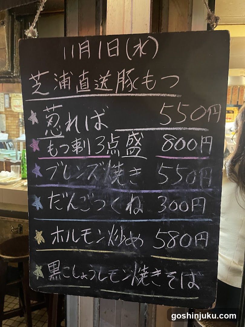 Japanese Menu Board