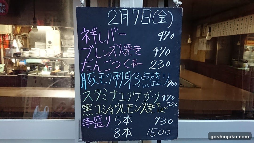 Nigbari Menu Board