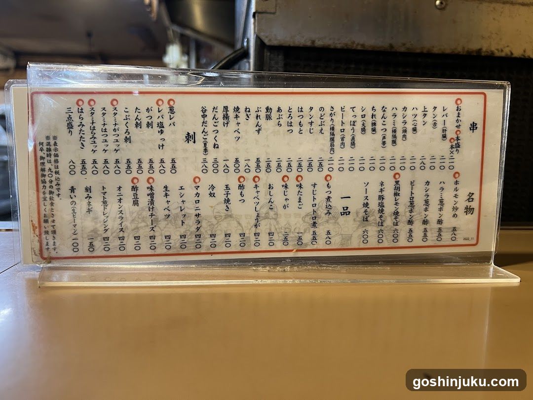 Japanese Menu Board