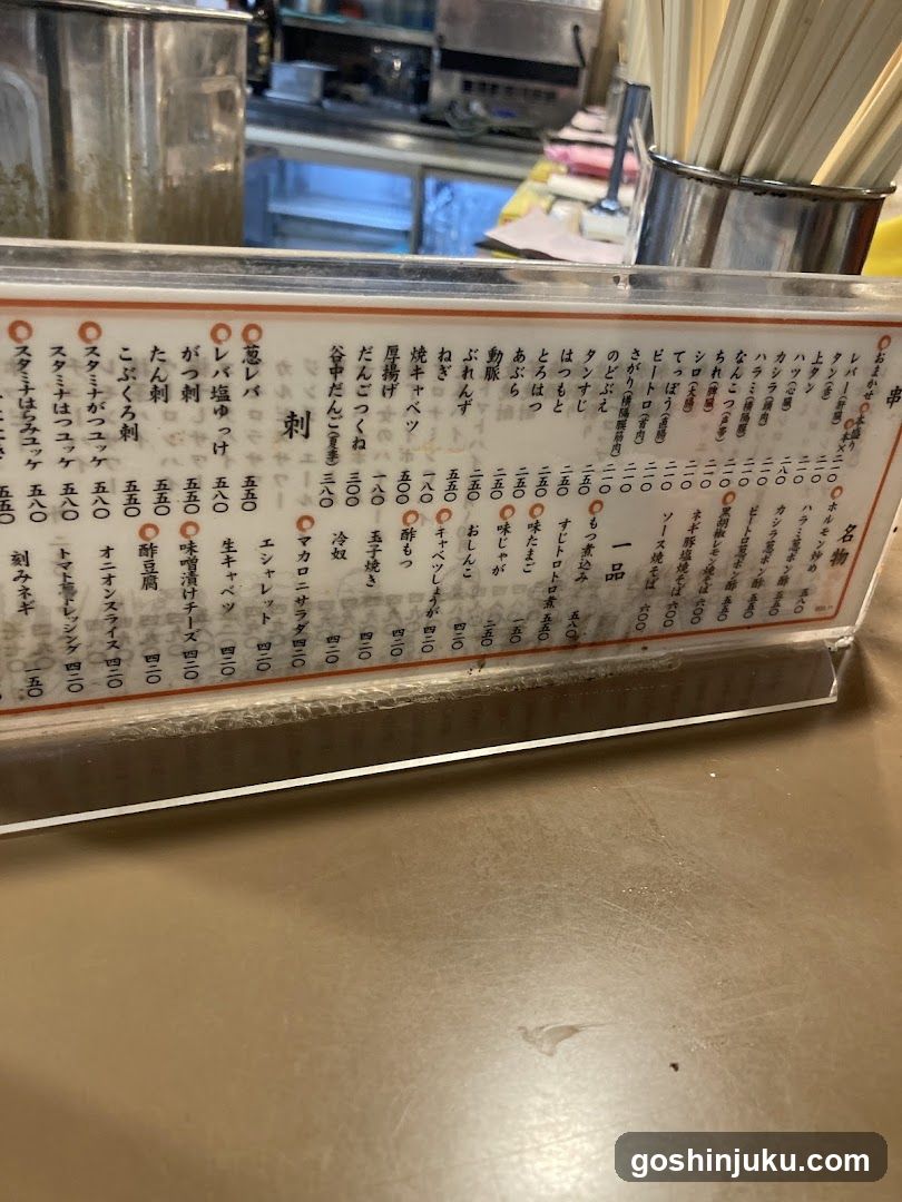 Sushi Menu Board