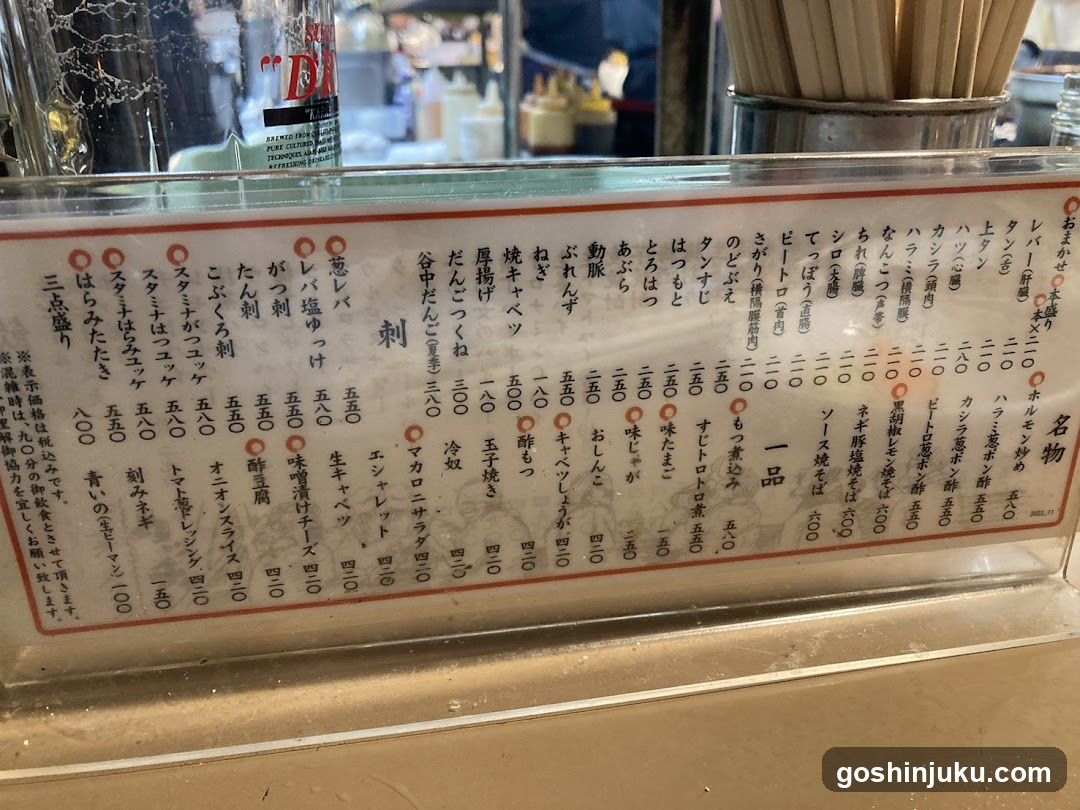 Sushi Menu Board