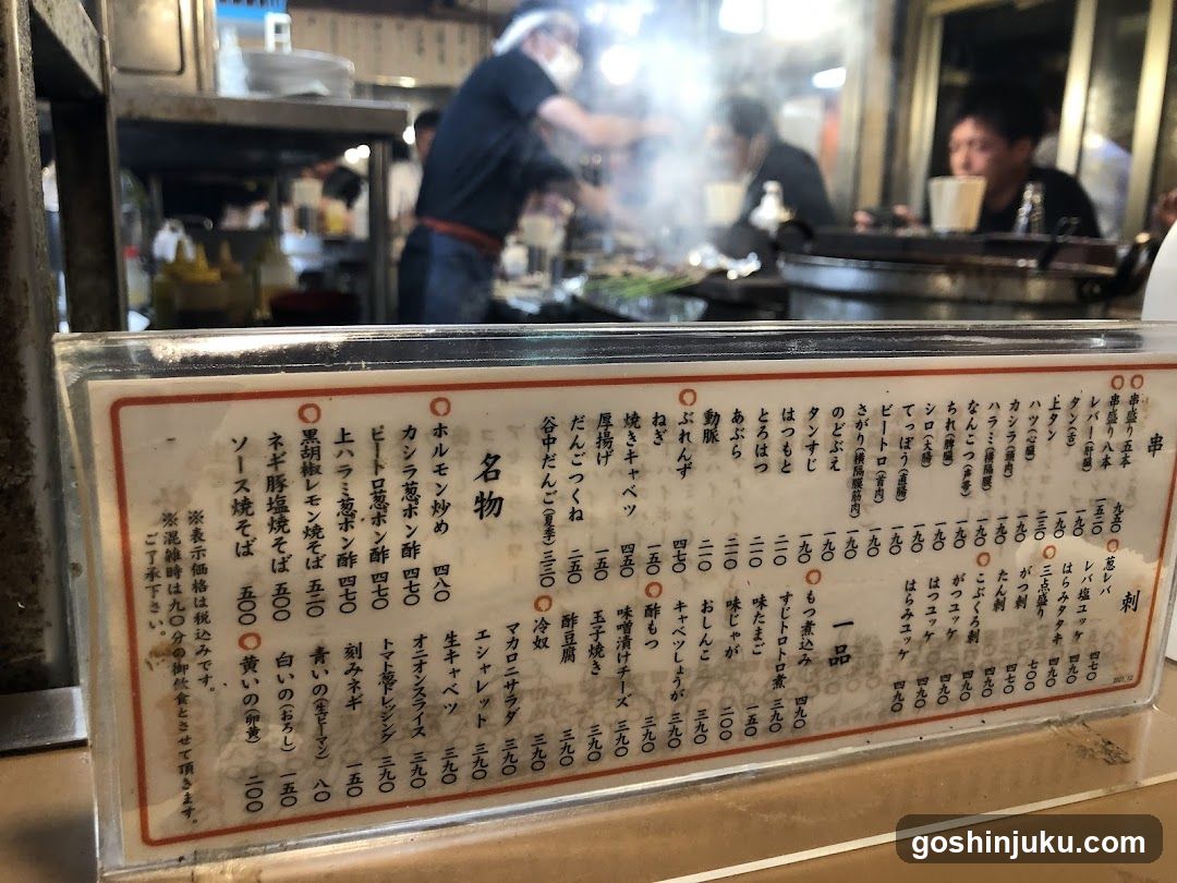 Japanese Restaurant Menu Board