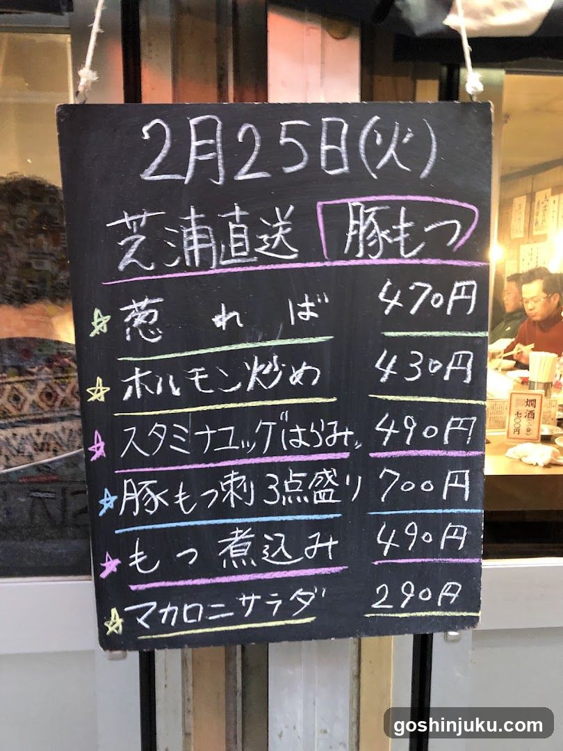 Chiba Direct Delivery Menu Board