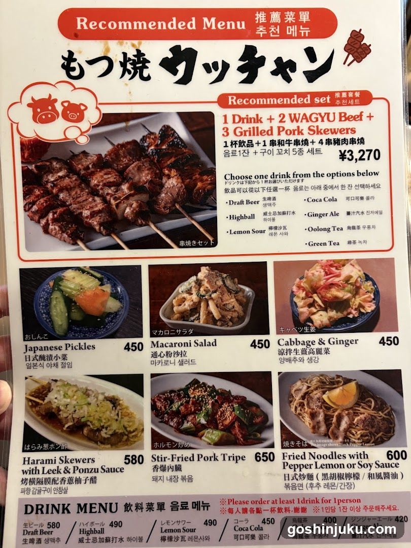 Recommended Menu - Mofuku Wagyu