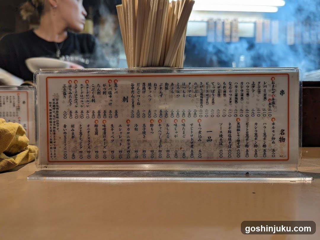 Japanese Menu Board