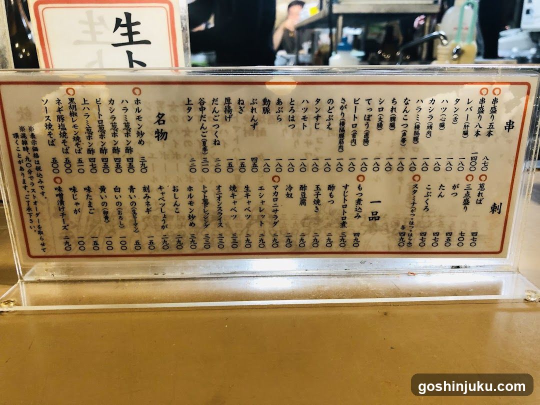 Japanese Menu Board