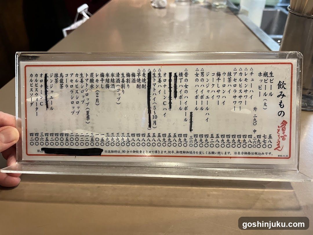 Japanese Drink Menu Board