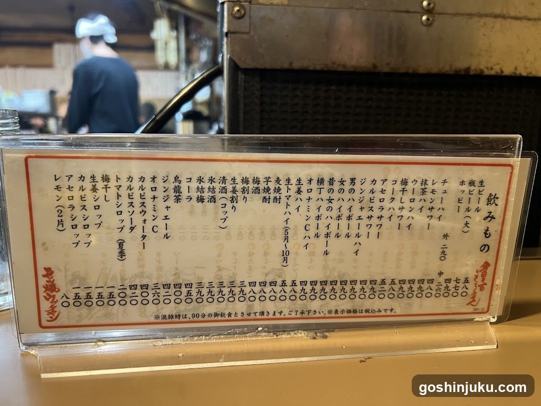 Japanese Drink Menu Board