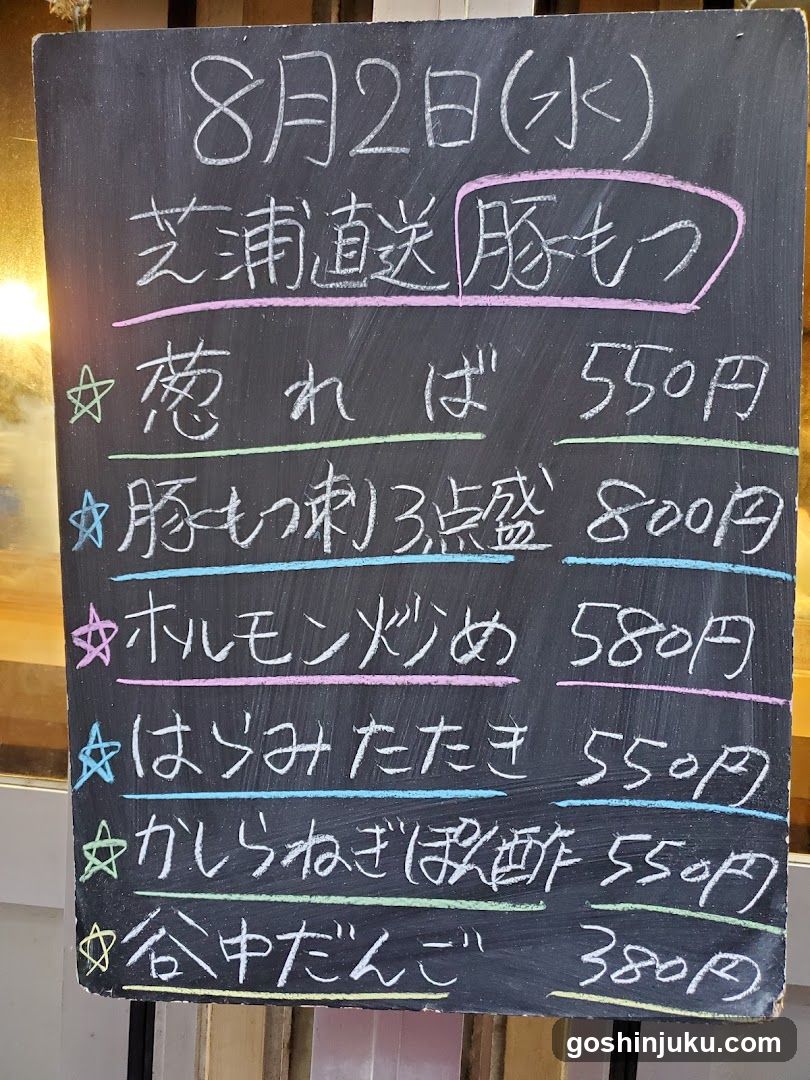 Chiba Direct Delivery Menu Board